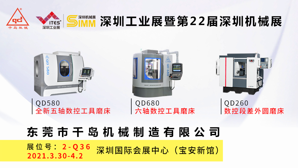 千島機械與您相約深圳工業展暨第22屆深圳機械展